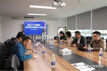 月度會議4